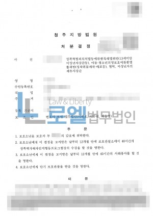 판결문 이미지