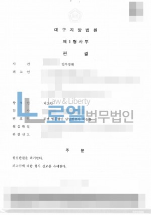 판결문 이미지