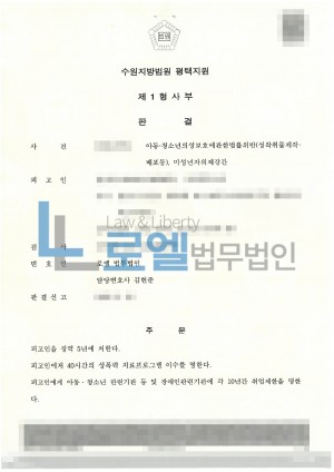 판결문 이미지