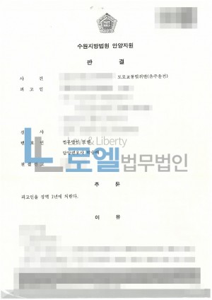 판결문 이미지