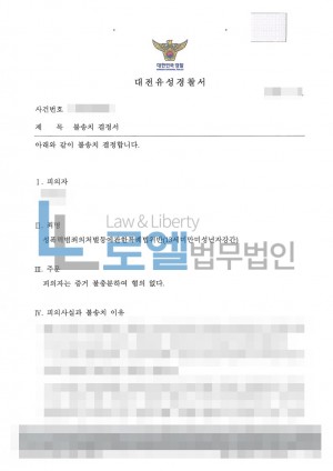 판결문 이미지