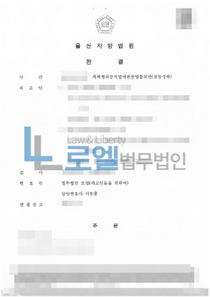 판결문 이미지