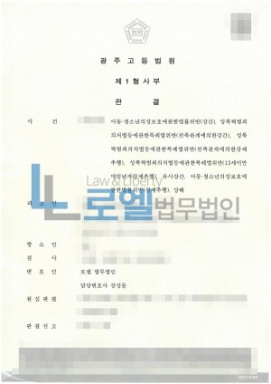 판결문 이미지