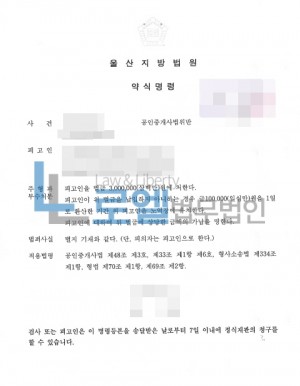 판결문 이미지