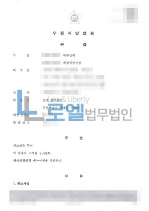 판결문 이미지