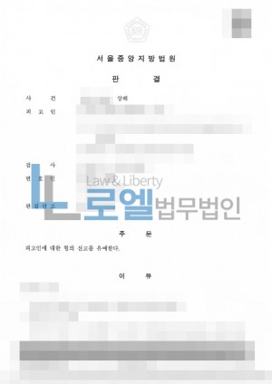 판결문 이미지