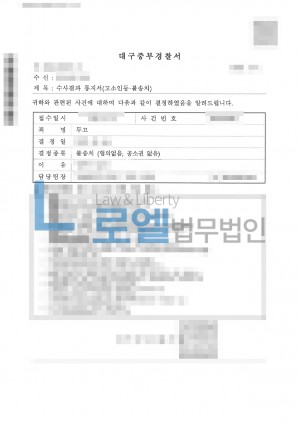 판결문 이미지