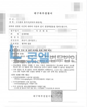판결문 이미지