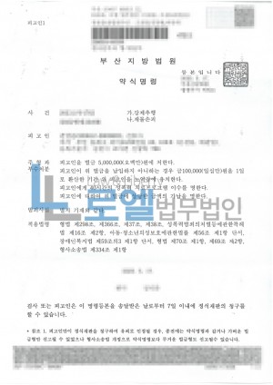 판결문 이미지