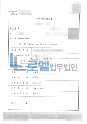 판결문 이미지