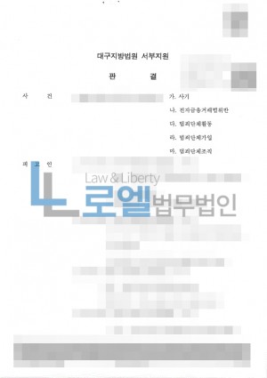 판결문 이미지