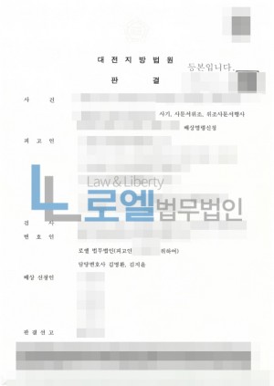 판결문 이미지
