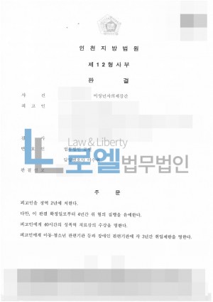 판결문 이미지