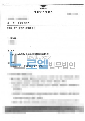 판결문 이미지