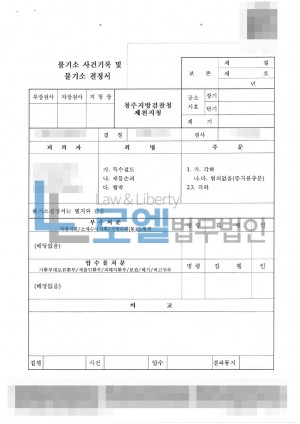 판결문 이미지