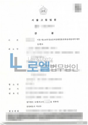 판결문 이미지