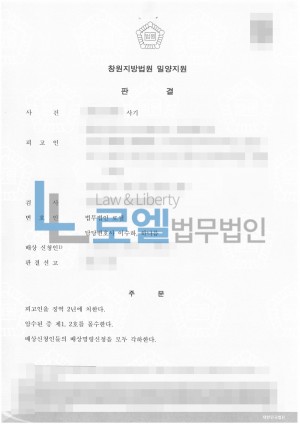 판결문 이미지