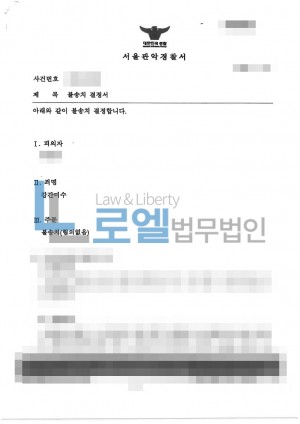 판결문 이미지