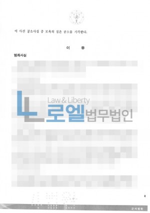 판결문 이미지