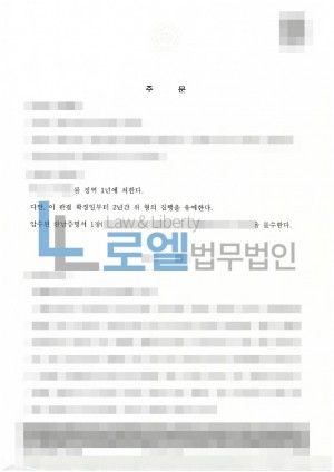 판결문 이미지