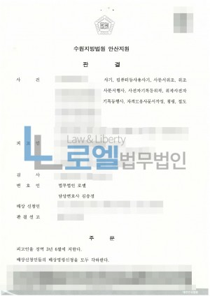 판결문 이미지