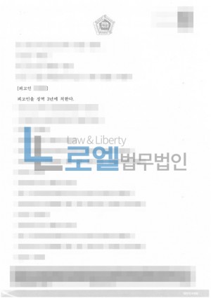 판결문 이미지