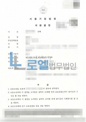 판결문 이미지