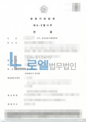 판결문 이미지