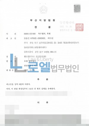 판결문 이미지