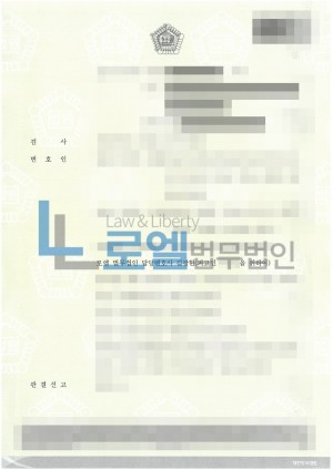 판결문 이미지