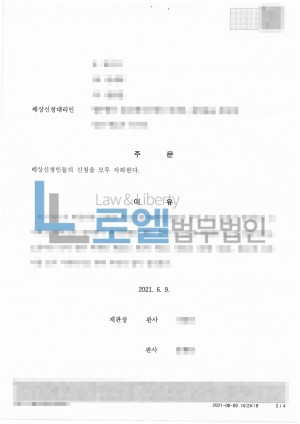 판결문 이미지