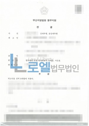 판결문 이미지