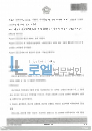 판결문 이미지