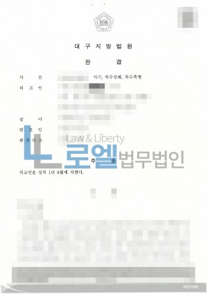 판결문 이미지
