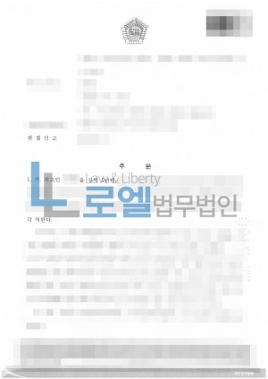 판결문 이미지