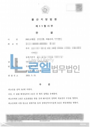 판결문 이미지