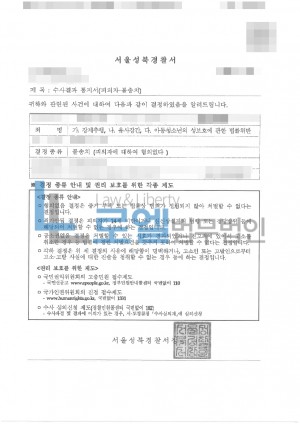 판결문 이미지