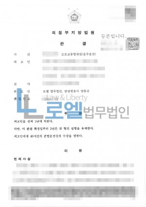 판결문 이미지