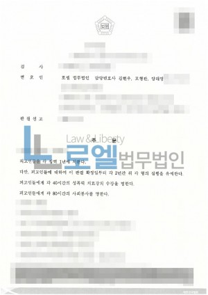 판결문 이미지