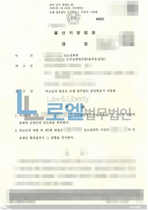 판결문 이미지