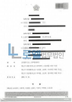 판결문 이미지