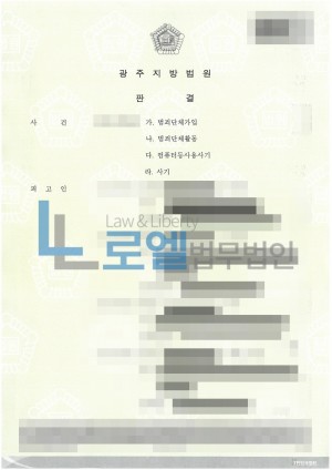 판결문 이미지