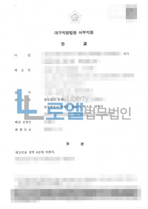 판결문 이미지