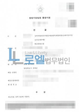 판결문 이미지