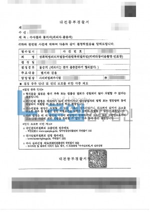 판결문 이미지