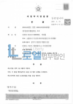 판결문 이미지