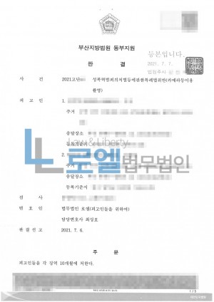 판결문 이미지