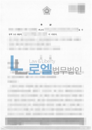 판결문 이미지