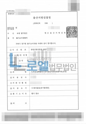 판결문 이미지