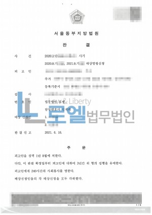 판결문 이미지